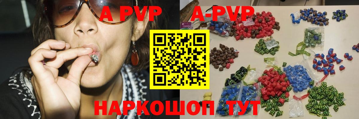A PVP VHQ  A PVP Соль  Alpha PVP  Вход с VPN  Мытищи 