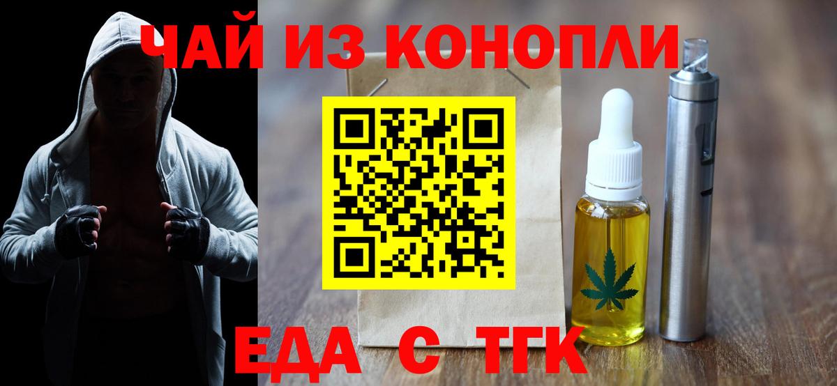 Печенье с ТГК конопля Мытищи