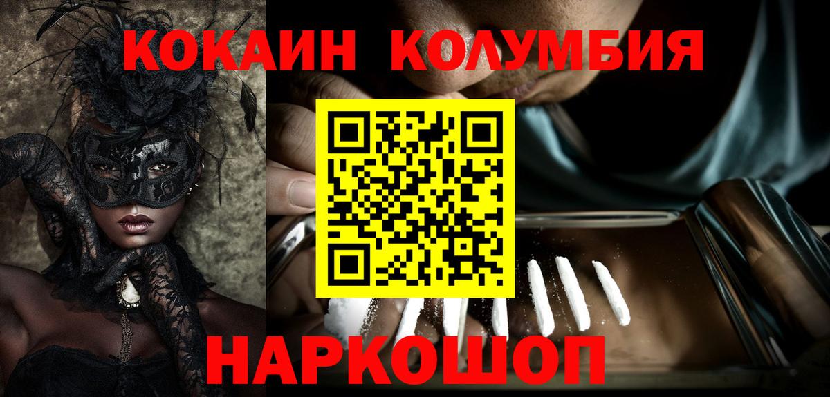 COCAIN Боливия Мытищи