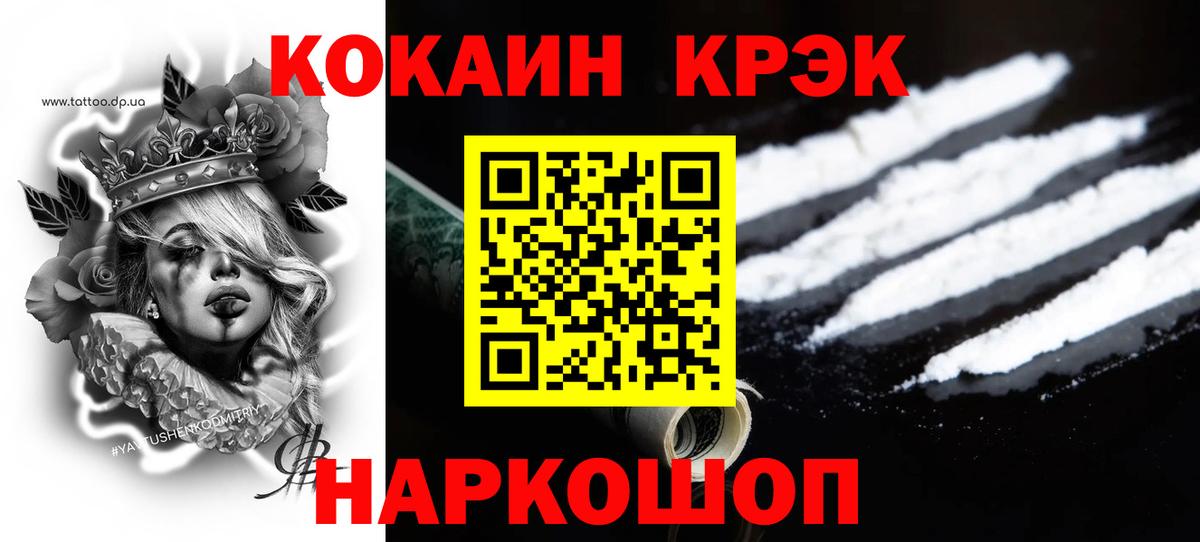 COCAIN Боливия  Кокаин 97%  Cocaine  цена   Вход с VPN  Мытищи 