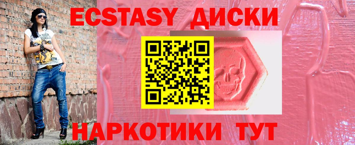 Ecstasy Cube Мытищи