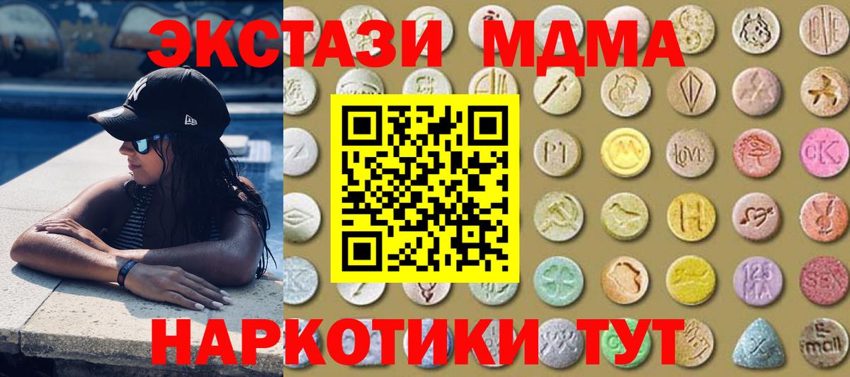 хочу наркоту  Вход с VPN  Ecstasy  Мытищи  Ecstasy ешки 