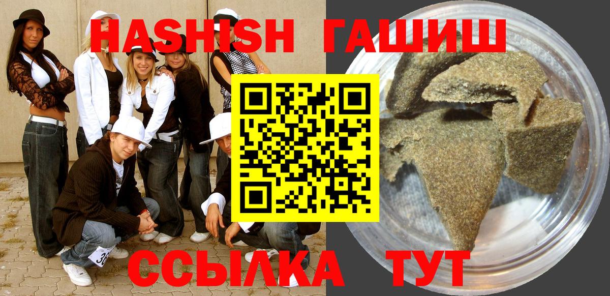 ГАШ hashish Мытищи