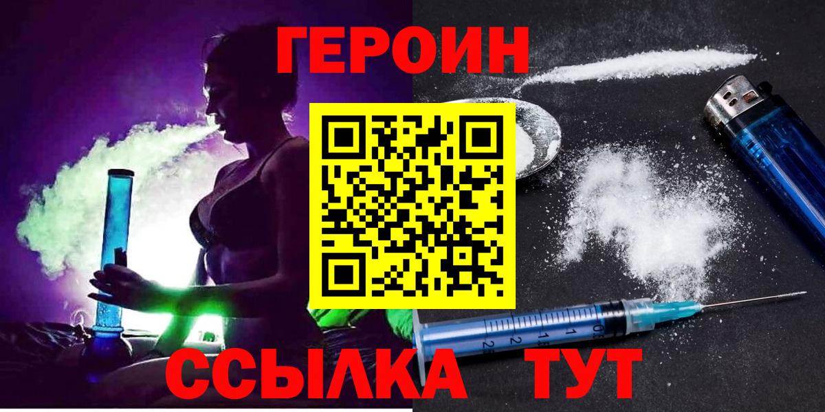 ГЕРОИН  Героин афганец  Вход с VPN  Мытищи 