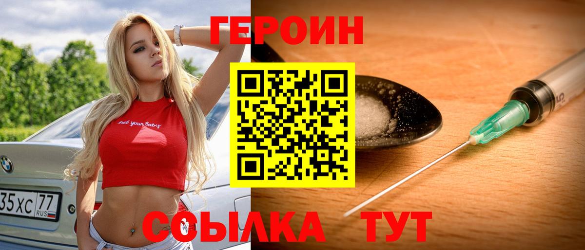 ГЕРОИН афганец Мытищи