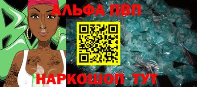 альфа пвп VHQ Бугуруслан