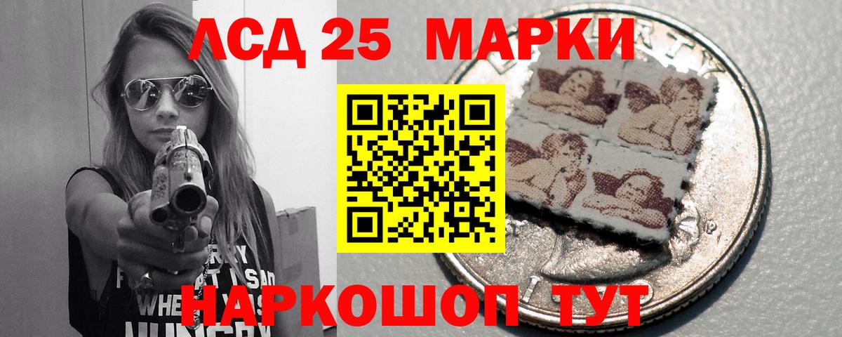 LSD-25 экстази ecstasy Мытищи