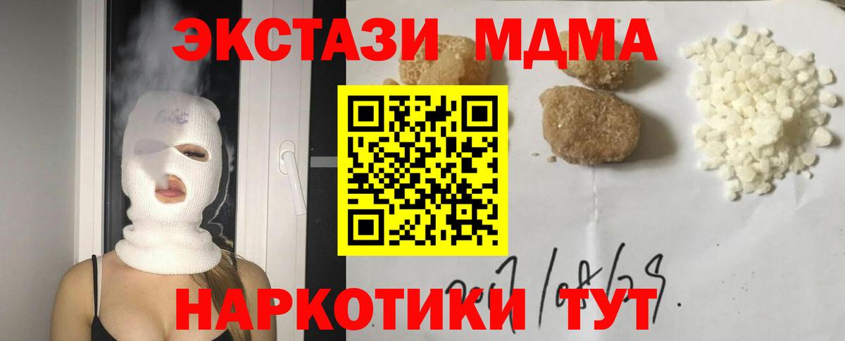 MDMA Molly  Вход с VPN  Мытищи 
