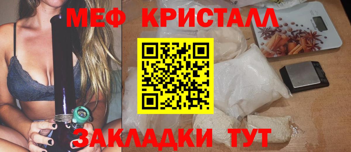 Меф мяу мяу  Мытищи