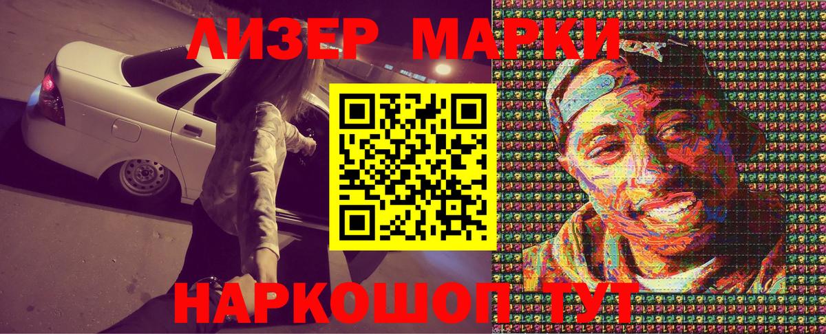 Мытищи  Наркотические марки 1500мкг  Наркотические марки 1500мкг  Наркотические марки  Вход с VPN 