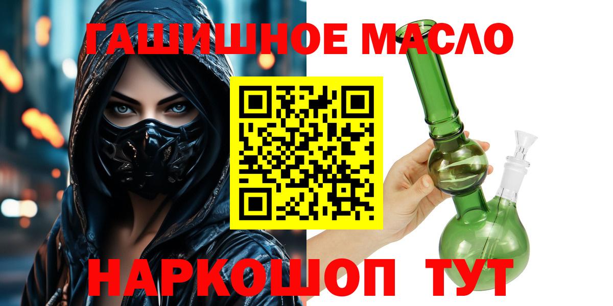 Дистиллят ТГК вейп Мытищи
