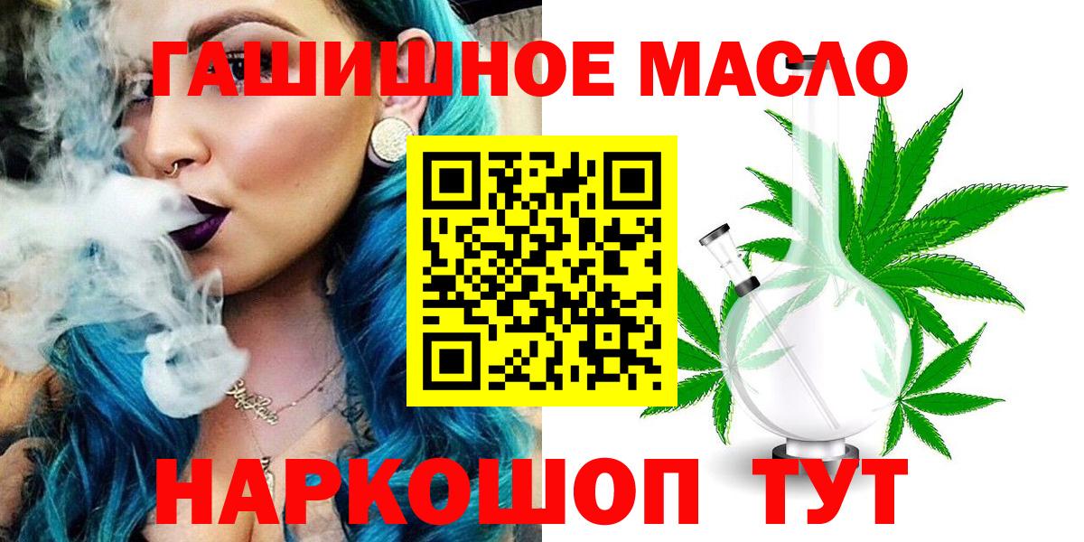 Мытищи  ТГК концентрат  Вход с VPN  купить закладку  ТГК гашишное масло 